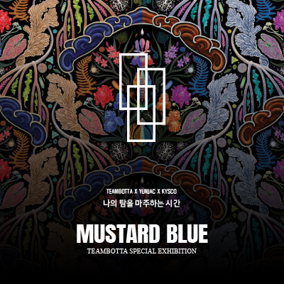 TEAMBOTA - MUSTARD BLUE 탐의 숲